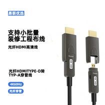 Fiber hdmi line size double head wearing line 2 0 version 4k hair burning class HDR computer display PS5 high-definition line