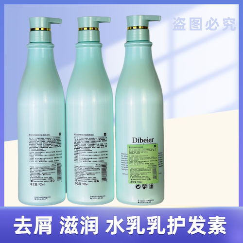 蒂贝尔洗发水滋养柔顺控油去屑损伤修复滋润洗发乳改善毛躁护发素 - 图0