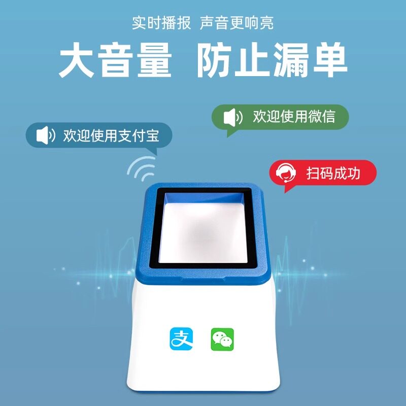 逊镭手机扫码支付盒子微信支付宝二维码屏幕扫码枪超市餐饮收银扫描平台药店电子医保卡烟草扫码机小票打印机