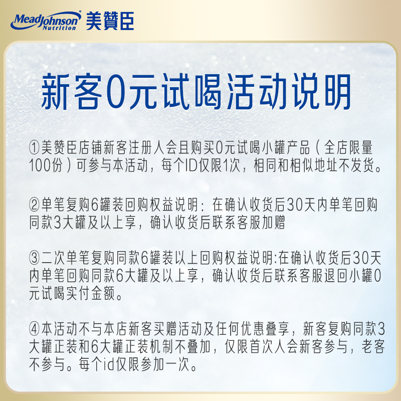 【新客专享】美赞臣亲舒1段适度水解蛋白婴儿配方奶粉370g*1小罐 - 图0