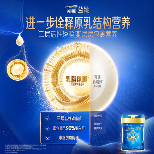 美赞臣蓝臻3段1-3岁含乳铁蛋白幼儿配方牛奶粉820g*6罐 - 图3