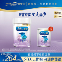 (New guests buy large sending small) Mezzanchen pro-Shu 1 section Hydrolysis Milk Powder Special Formula Milk Powder 850g 370g