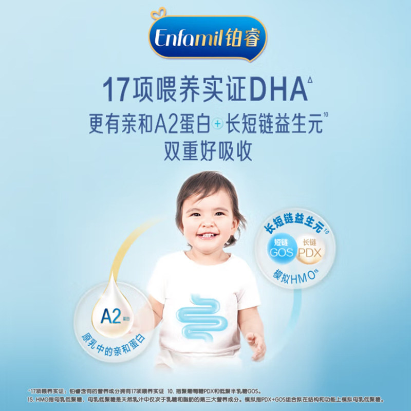  美赞臣婴幼儿牛奶粉