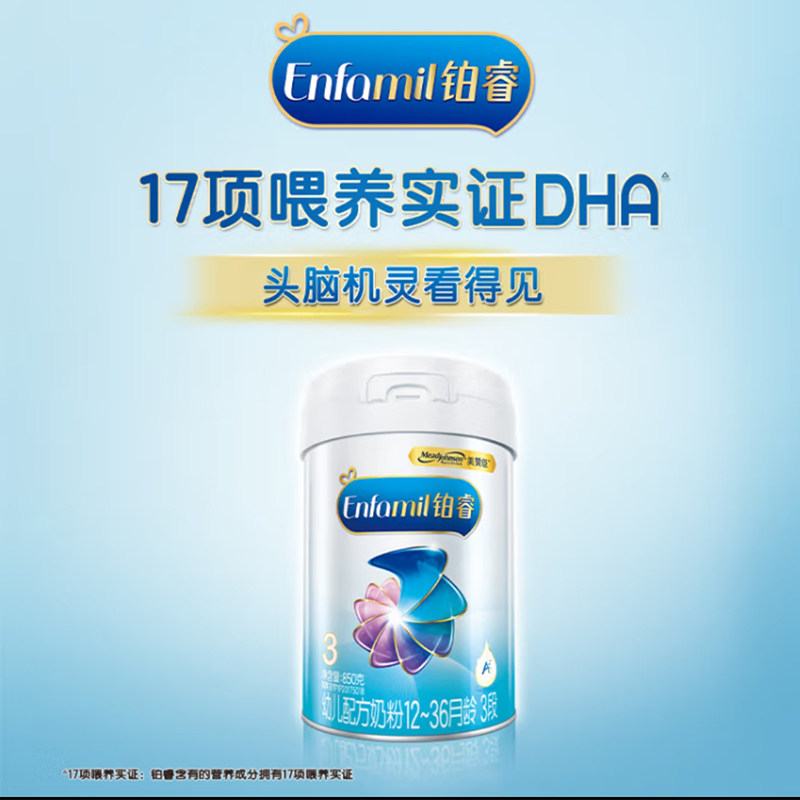  美赞臣婴幼儿牛奶粉