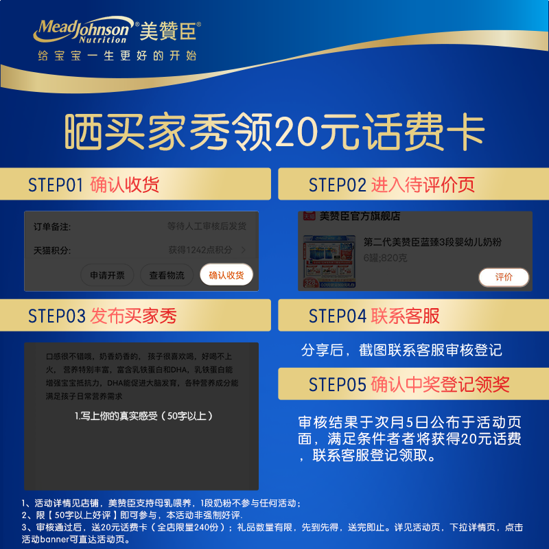顺丰包邮美赞臣蓝臻3段乳铁蛋白* 美赞臣婴幼儿牛奶粉