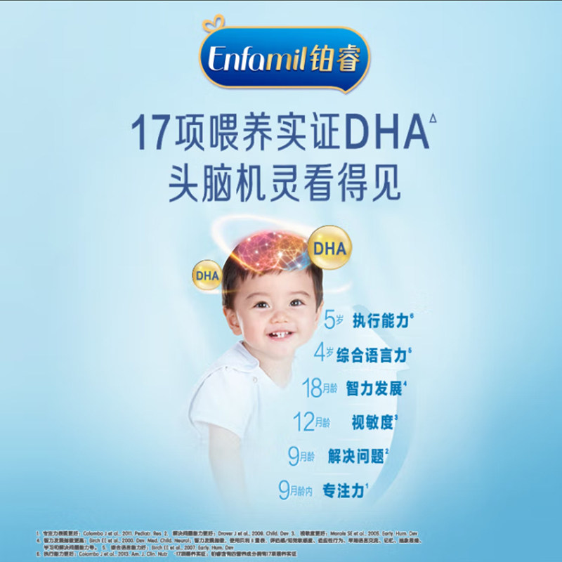  美赞臣婴幼儿牛奶粉