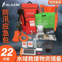 Lifesaving Bag Flood Control Fire Emergency Kits Flood Flood Flood and rescue families Material Disaster Prevention and Rainy Season Rescue Kits