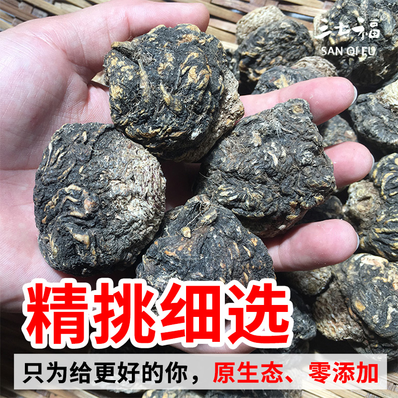 【1斤13个】13头黑玛卡干果 野生秘鲁玛咖片 马卡粉500g 酒料 - 图0