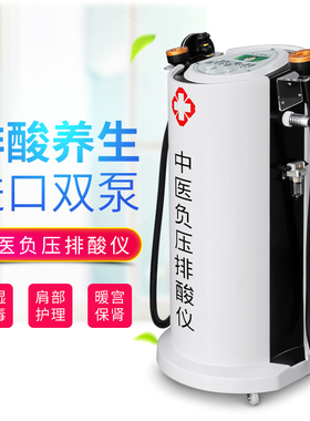 中医刮痧排酸仪经络疏通仪器负压调理养生理疗仪操盘手美容院包邮