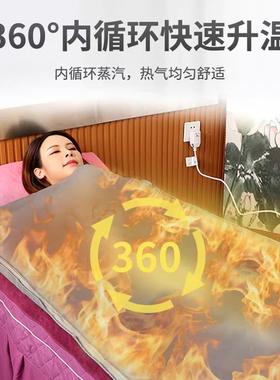 汗蒸家用全身排毒排湿排寒排酸仪器发汗满月毯美容院专用汗蒸箱