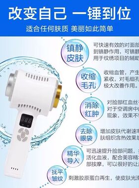 冰锤冷敷仪蓝光脸部收缩毛孔导入仪冷导热导冷热锤家用冰导美容仪