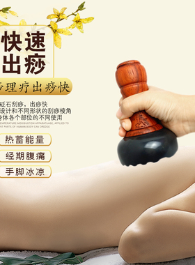 鸣月石神器温灸刮痧仪多功能加热祛湿艾灸家用美容用刮痧按摩砭石