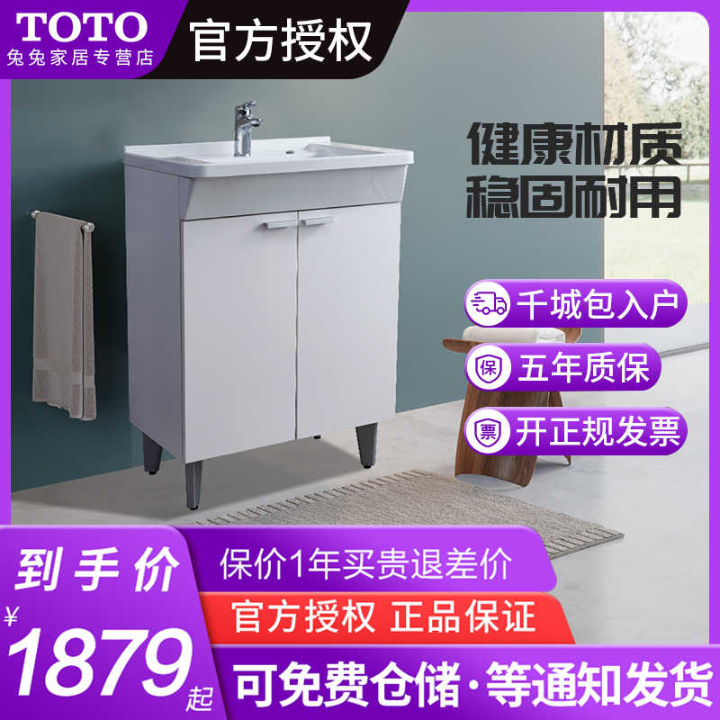 Toto镜子 新人首单立减十元 21年10月 淘宝海外