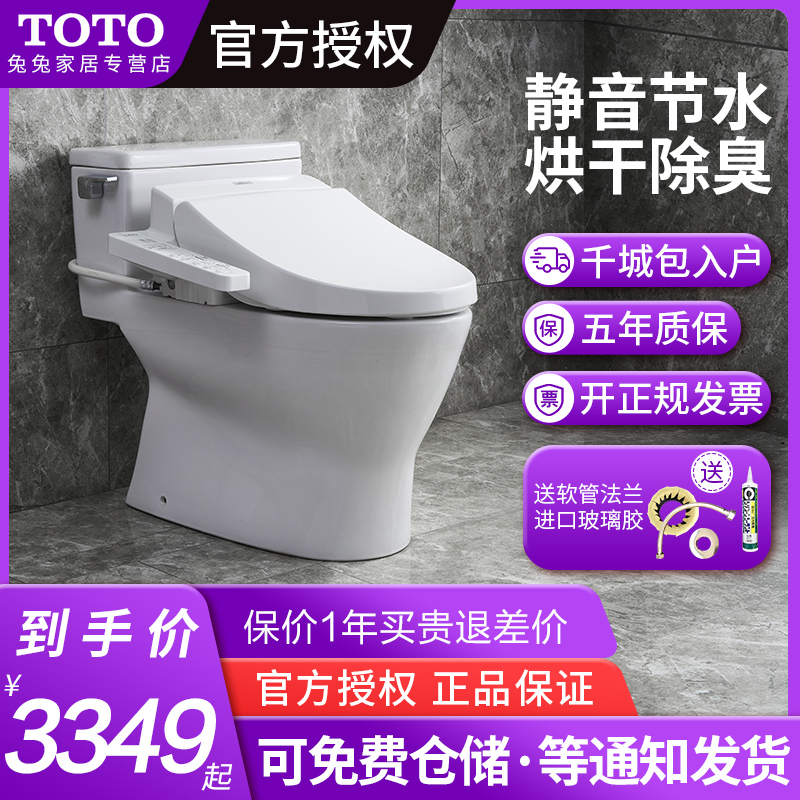 Toto马桶特价 新人首单立减十元 21年10月 淘宝海外 Toto马桶特价 新人首单立减十元 21年10月 淘宝海外