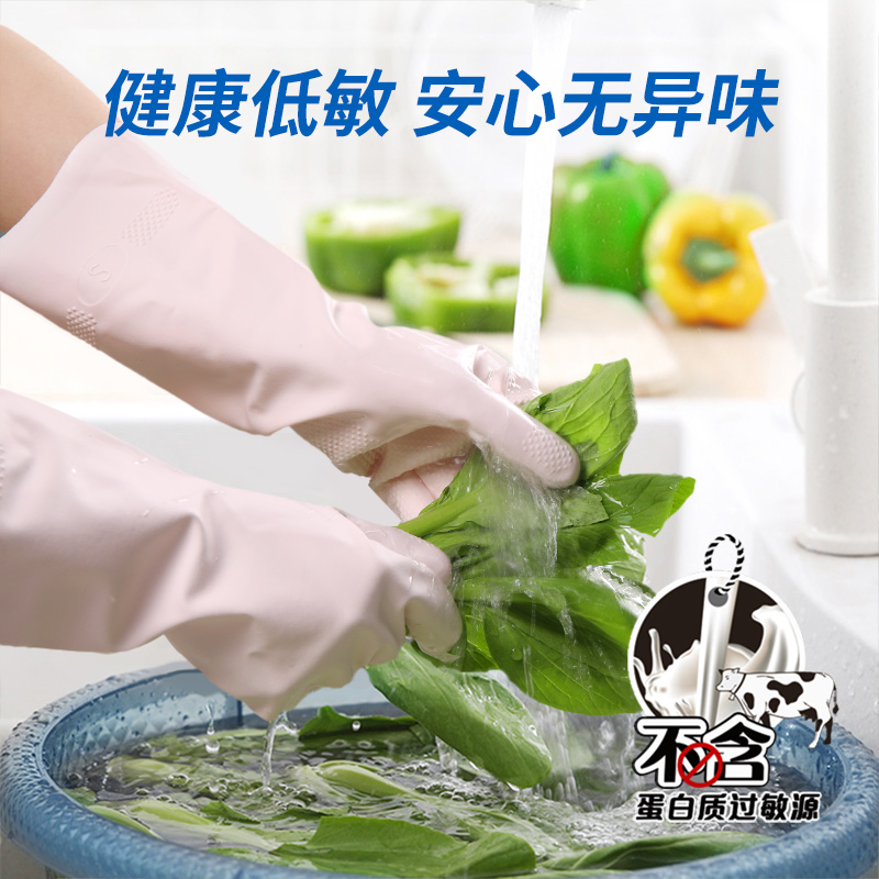 苏诺家务丁腈手套女洗碗厨房洗衣耐磨家用清洁神器橡胶防水耐用绒 - 图0