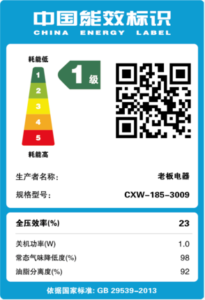 老板欧奕专卖店老板抽油烟机3009中式大吸力脱排顶吸式烟机家用吸正品1