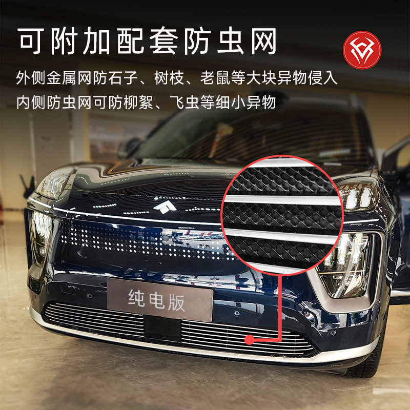适用于广汽昊铂hl前脸防虫网中网外观改装件专用装饰汽车用品配件