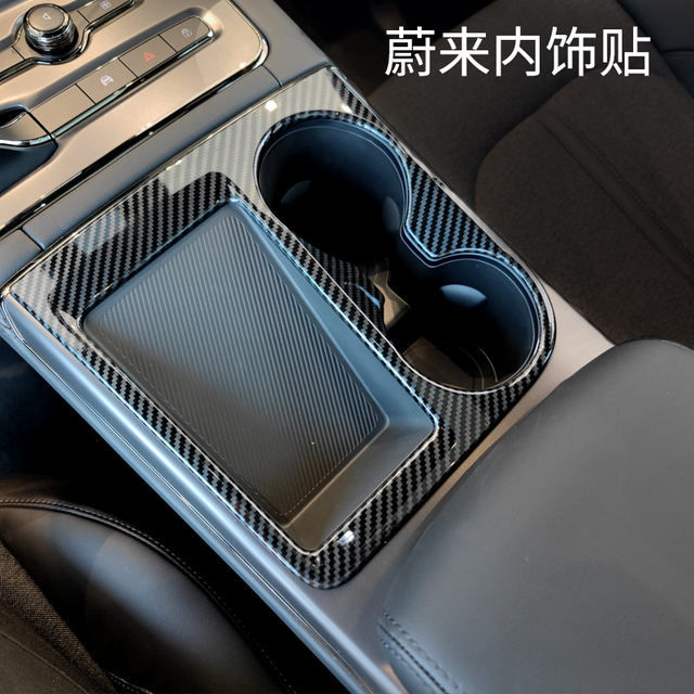 Weilai car interior decoration es6 modified ec6 car supplies es8 car stickers special storage box steering wheel accessories