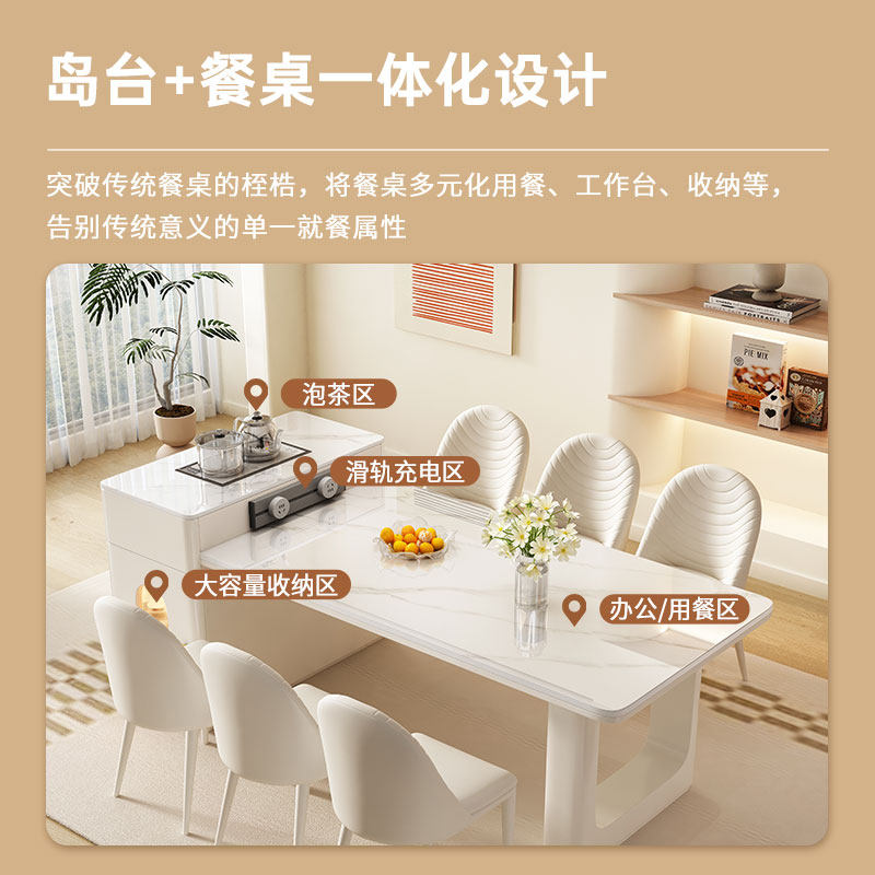 馨佰利岩板岛台餐桌一体多功能家用轻奢茶台两用奶油现代简约餐桌,淘宝优惠券,粉丝福利购,淘宝优惠卷