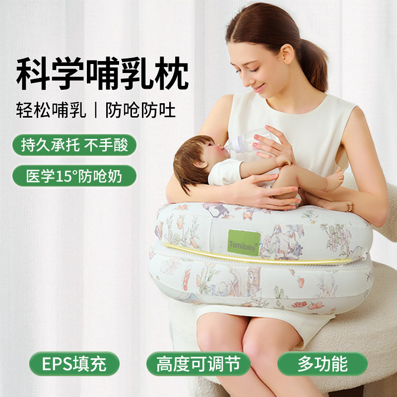 多米贝贝哺乳枕六合一坐喂护腰解放双手婴儿防吐斜坡枕喂奶神器,淘宝优惠券,粉丝福利购,淘宝优惠卷