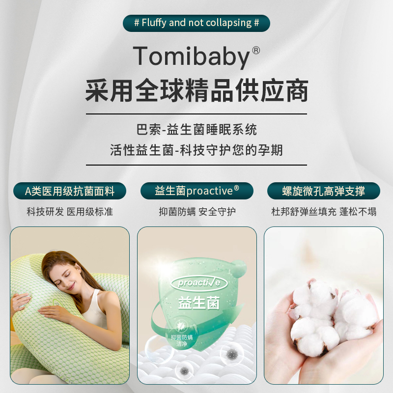 多米贝贝(tomibaby)护腰侧卧垫枕头 多米贝贝护腰枕