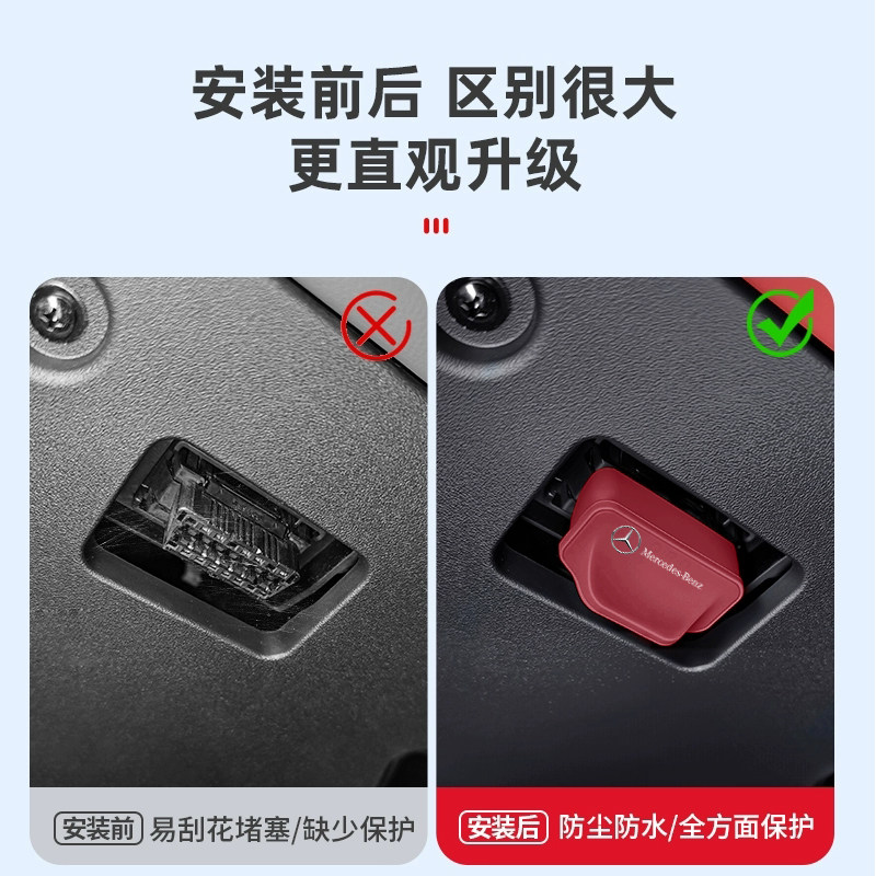 奔驰E级OBD保护盖E300L/GLC260/GLB220C级C260LGLA200 硅胶防尘盖,淘宝优惠券,粉丝福利购,淘宝优惠卷