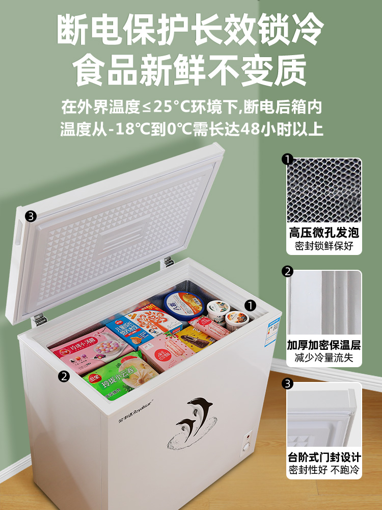 荣事达小冰柜小型家用商用大容量全冷冻冰箱迷你一级能效卧式冷柜-图1