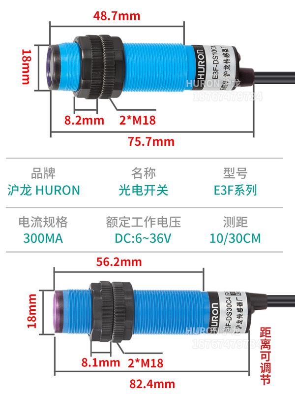 沪龙漫反射光电开关e3f-ds10/30c4红外线感应npn常开激光接近开关-图0