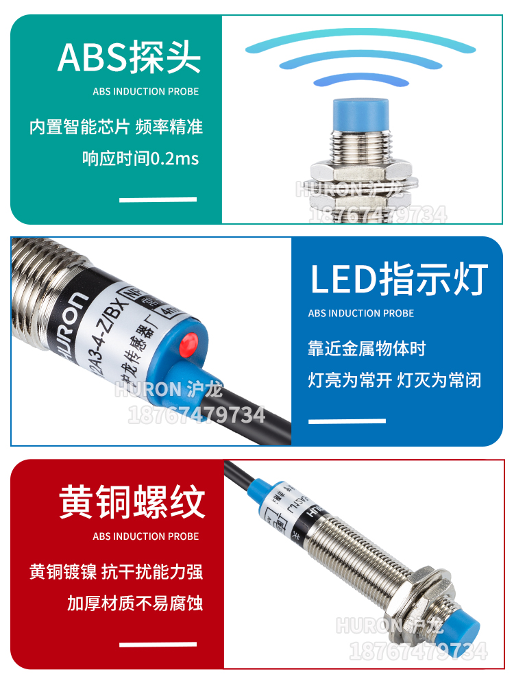 沪龙电感式金属感应接近开关LJ12A3-4-Z/BX/NPNM12二三线常开闭 - 图1