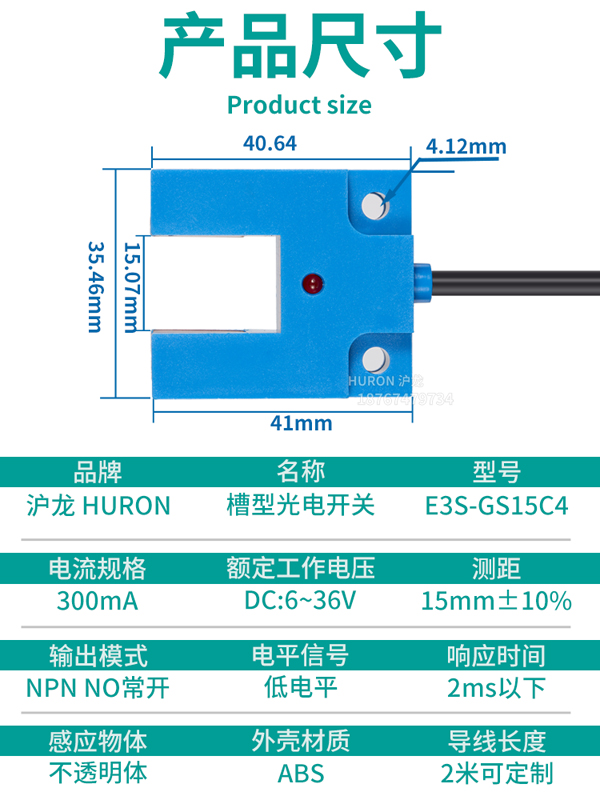 红外光电感应槽型开关E3S-GS15C4漫反射传感器直流3线NPN常开常闭