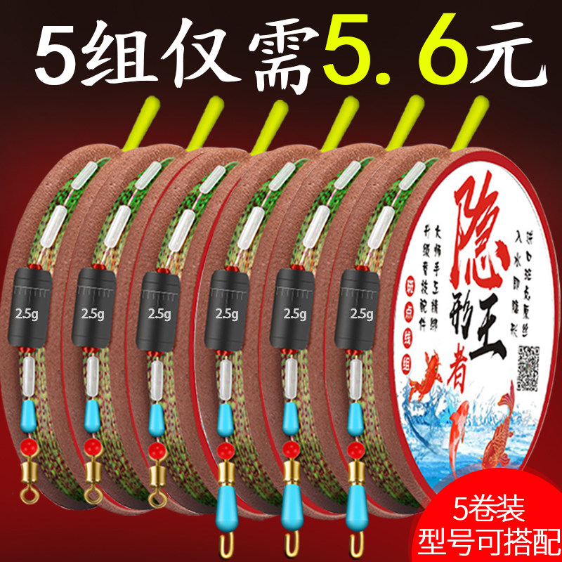 斑点隐形主线组钓鱼线套装全套台钓正品超强拉力绑好渔具成品鲫鱼,淘宝优惠券,粉丝福利购,淘宝优惠卷