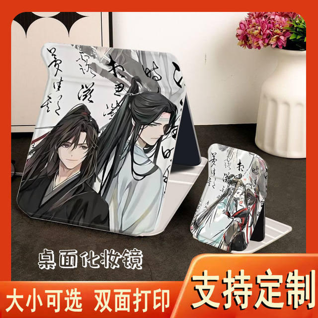 Demonic Patriarch Desktop Mirror Makeup Mirror Storage Student Portable Dormitory Desktop Desktop Desktop Portable Makeup Mirror