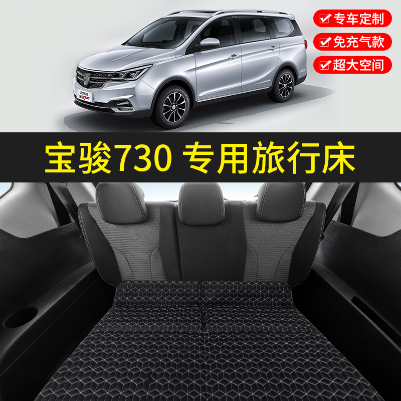 汽车后排睡垫车载床垫后座折叠床睡觉神器商务车定制旅行床GL8