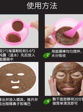 .海藻面膜成型模具海藻颗粒免调神器自制diy海藻贴片模型托盘磨具