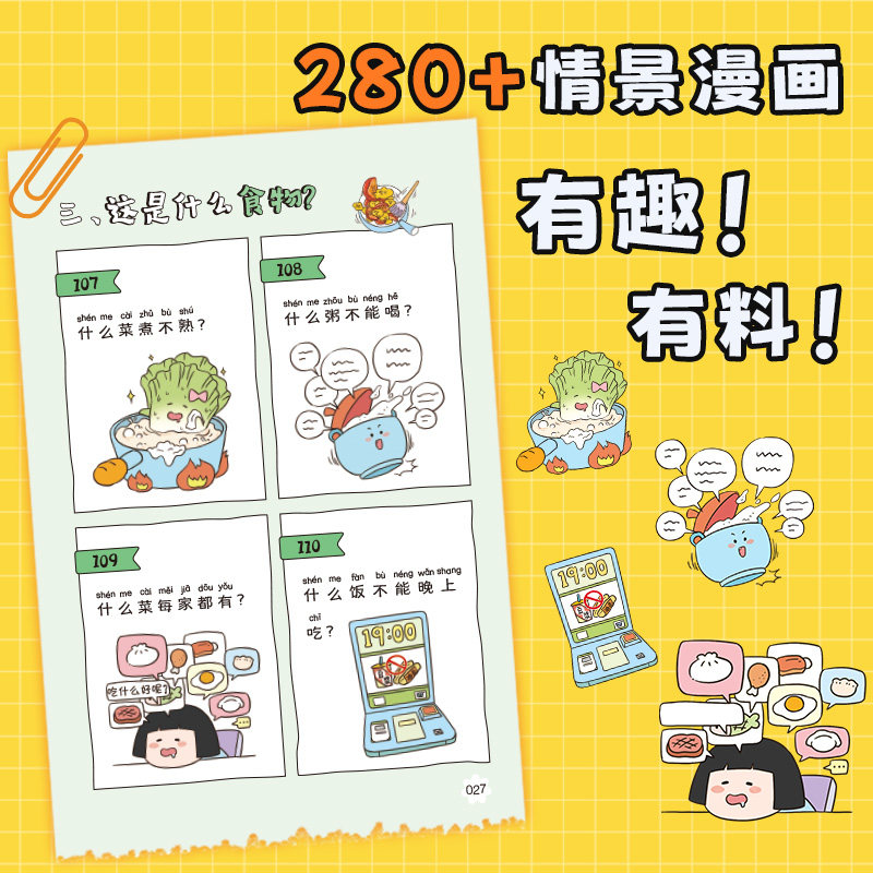 开心图书陪孩子玩的500个益智问答谜语三四五六岁儿童智力脑力左右脑全开发思维训练3-6岁婴幼儿小孩早教启蒙问答图书早教趣味游戏