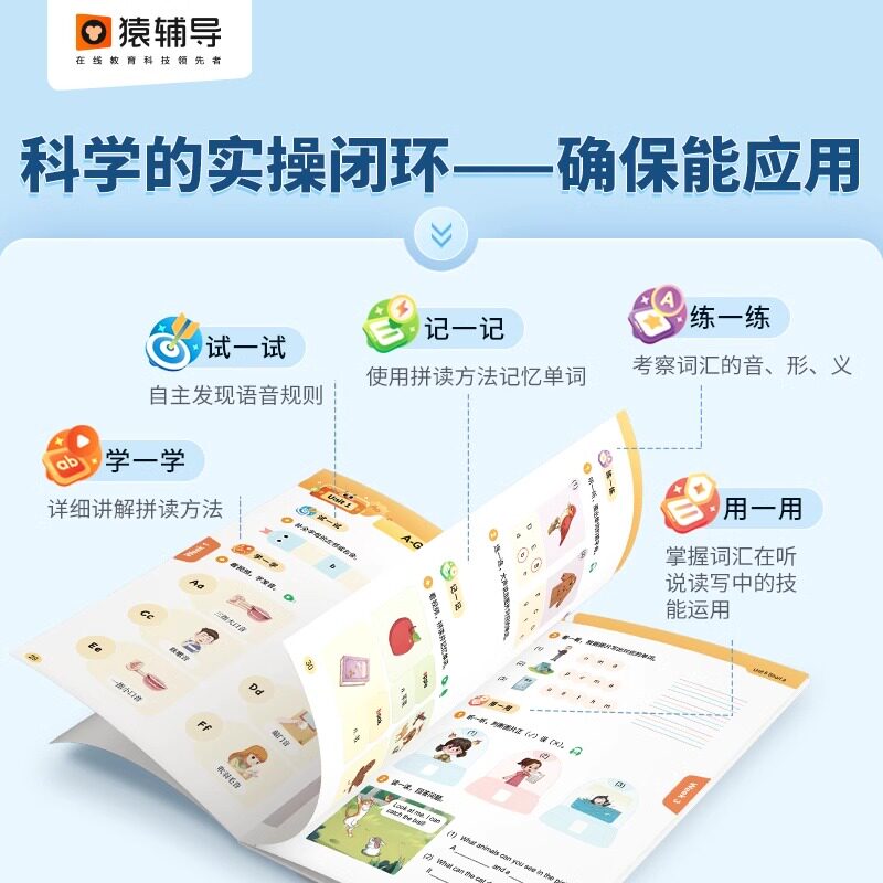 新版猿辅导小学英语必备1000词小学英语语法必考点速记书三四五六年级单词思维导图快速记忆本分类记背神器卡片自然拼读官方旗舰店