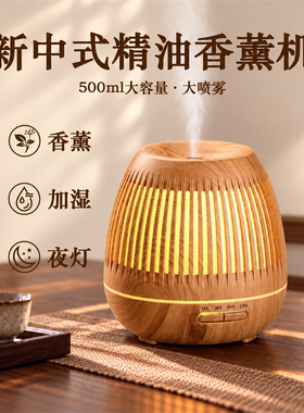 香薰机精油专用自动喷雾扩香器