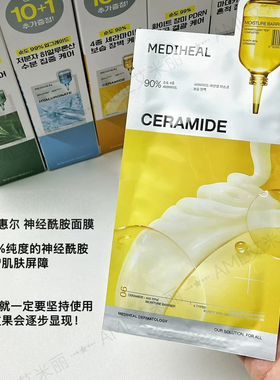mediheal美迪惠尔3.0积雪草面膜