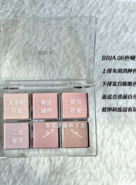 bbia碧娥眼影盘温柔紫粉低饱和