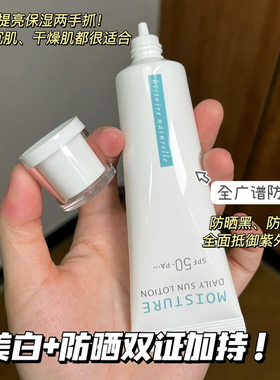 hn荷诺防晒霜军训专用水感清爽
