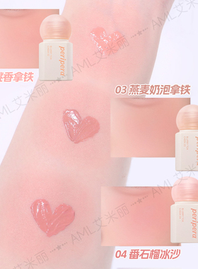 新品！菲丽菲拉慕斯柔雾液体腮红