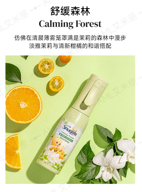 snuggle小熊香氛喷雾清香去味