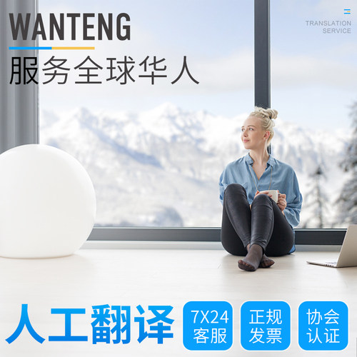 人工翻译葡萄牙语泰语西语文档ppt证件网站sci医学wanteng英译汉 - 图1