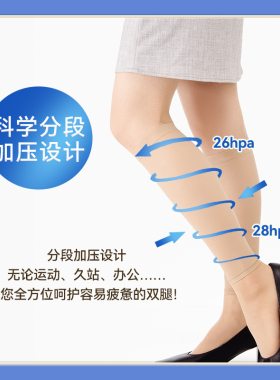 日本薄款弹力袜护腿神器女运动健身护小腿套跑步长筒压力护腿袜