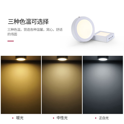 led超薄筒灯圆形方形吊顶吸顶式6W12W18W24W射灯天花灯明装免开孔 - 图1