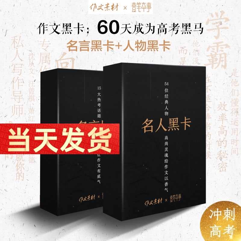 作文名言 新人首单立减十元 21年7月 淘宝海外