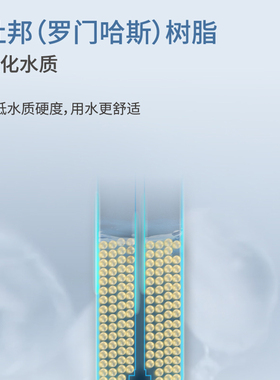 VASEN软水机出水即软水