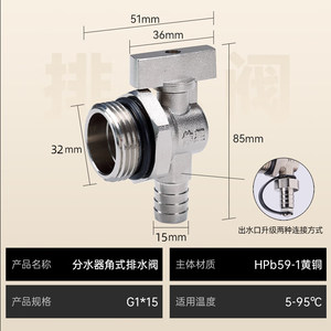 伟星地暖接分水器排水阀专用排气放水排污1寸 黄铜大流量球阀角式