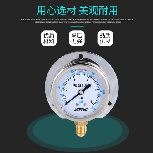 ACUTEK径向带边船用耐震压力表YN60T 10bar G1/4 液压 防震压力表 - 图0