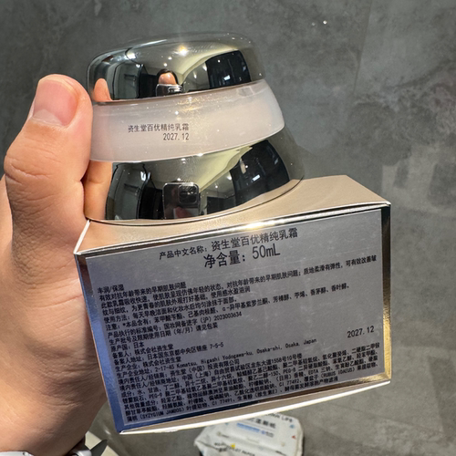 特价！资生堂百优全新精纯乳面霜50ml 保湿紧致淡纹细纹 到28年 - 图1
